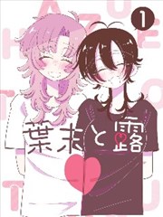 极速影视标本 053 纸上星图漫画改编作品封面